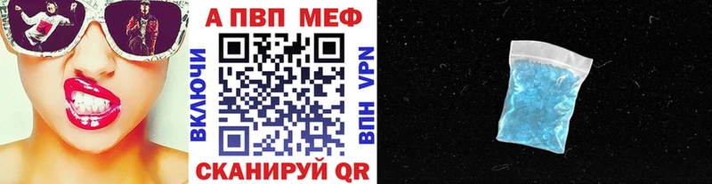 закладки  Ворсма  Alpha PVP Crystall 