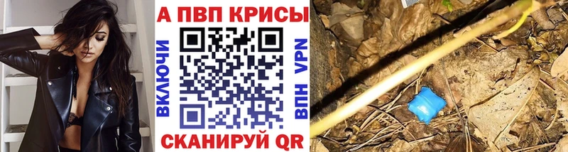 A-PVP Crystall Ворсма