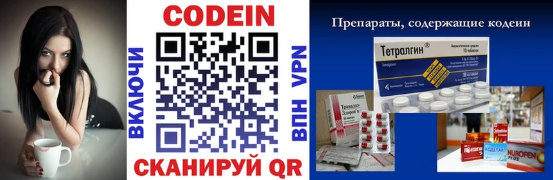 магазин продажи наркотиков  Ворсма  Кодеиновый сироп Lean напиток Lean (лин) 