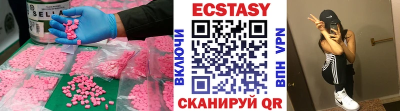 Экстази 280мг  Ворсма 