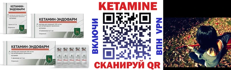 Кетамин ketamine  Ворсма 